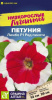 Петуния Лимбо F1 Ред Пикоти АЛТ 10шт (Одн)