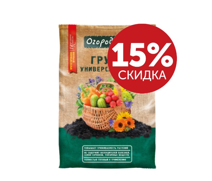 15% на грунт Огородник 60л