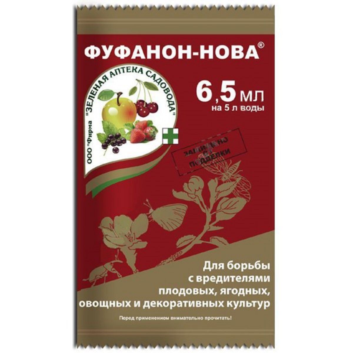 Фуфанон