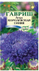 Астра Королевская синяя GSH 0,3г (Одн)®