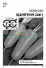 Морковь Шантенэ 2461 Б/П GSH 2г (Ср)(400)®