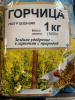 Горчица Сидерат 1кг (10) (25) (600)@