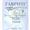 Редис Рубин Б/П GSH 3г (Р) (1000)®