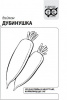 Дайкон Дубинушка Б/П GSH 1г (Ср)®